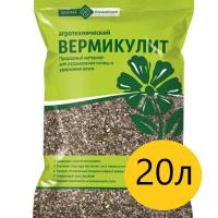 Вермикулит 20л Долина плодородия 