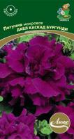 Петуния махровая Дабл каскад бургунди 10шт Петуния махровая Дабл каскад бургунди 10шт