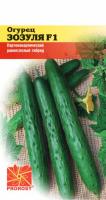 Огурец Зозуля F1 10шт Огурец Зозуля F1 10шт