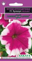 Петуния Хулахуп вельвет F1 5шт 
