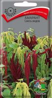Амарант Смесь видов 0,2г  Амарант Смесь видов 0,2г