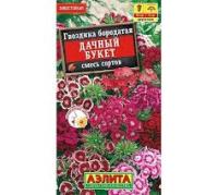 Гвоздика Дачный букет, смесь сортов 0,1г 