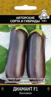 Баклажан Диамант F1 12шт  Баклажан Диамант F1 12шт