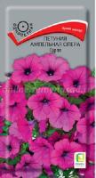 Петуния ампельная Опера Парпл 5шт