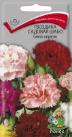 Гвоздика садовая Шабо Смесь 0,3г Гвоздика садовая Шабо Смесь 0,3г