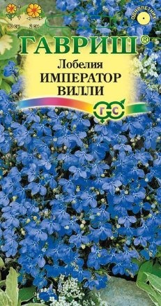 Лобелия Император Вилли 0,01г Лобелия Император Вилли 0,01г