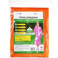 Плащ-дождевик Мультидача 118*65см  47807