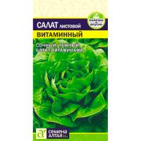 Салат Витаминный 0,5г