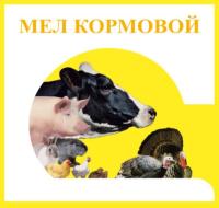 Мел кормовой сухомолотый 5кг Мел кормовой сухомолотый 5кг