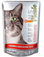 Корм для кошек Пуффинс пикник 85г СОУС говядина Корм для кошек Пуффинс пикник 85г СОУС говядина