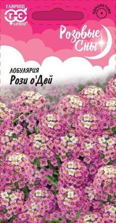 Лобулярия Рози о Дей 0,05г  Лобулярия Рози о Дей 0,05г