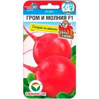 Редис Гром и Молния F1 1г