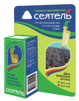 Сеялка Сеятель ручной механизм (2штока) 20шт ЗАС