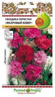 Гвоздика перистая Махровый ковер 0,1г Гвоздика перистая Махровый ковер 0,1г