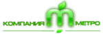 Компания Метро Компания Метро