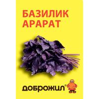 Базилик Арарат 0,2г