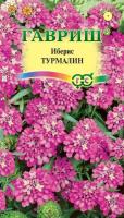 Иберис Турмалин 0,1 г Иберис Турмалин 0,1 г