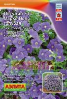 Петуния Марко Поло F1 голубая 10шт