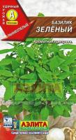 Базилик Зеленый ароматный 0,5г 