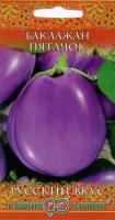 Баклажан Пятачок 0,3 г Баклажан Пятачок 0,3 г