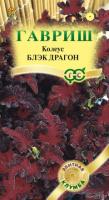 Колеус Блэк Драгон 4шт Колеус Блэк Драгон 4шт