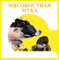 Мука мясокостная 5кг Мука мясокостная 5кг