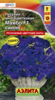 Петуния Мамбо F1 синяя многоцветковая 7шт  Петуния Мамбо F1 синяя многоцветковая 7шт