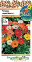 Папавер Монпансье смесь 0,05г