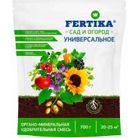 Фертика ОМУ универсальное 0,7кг