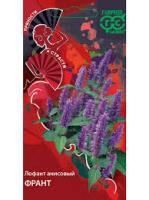 Пряность Лофант анисовый Мексиканская мята 0,3 г серия Пряность Лофант анисовый Мексиканская мята 0,3 г серия