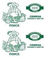 Капуста белокочанная Трансфер F1 0,2г ч/б Капуста белокочанная Трансфер F1 0,2г ч/б