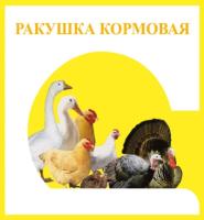 Ракушка кормовая 5 кг