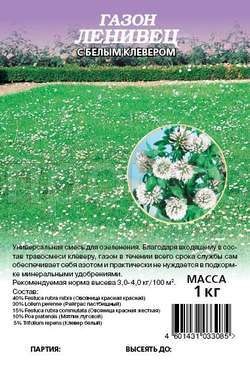 Семена газонной травы Ленивец с белым клевером 1кг Семена газонной травы Ленивец с белым клевером 1кг