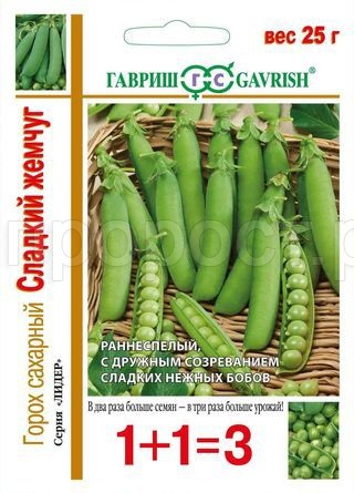 Горох Сладкий жемчуг 25г  Горох Сладкий жемчуг 25г