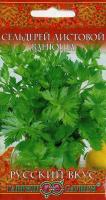 Сельдерей листовой Ванюша 0,1г