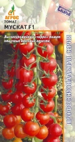 Томат Мускат F1 5шт  Томат Мускат F1 5шт