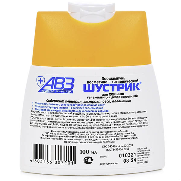 Шампунь Шустрик для хорьков увлажняющий, дезодорирующий 100мл
