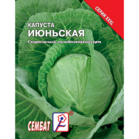 Капуста белокочанная Июньская 5г XXXL Капуста белокочанная Июньская 5г XXXL