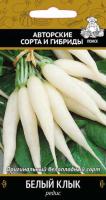 Редис Белый Клык 3г 