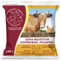 Сера молотая кормовая Рацион 150гр Сера молотая кормовая Рацион 150гр
