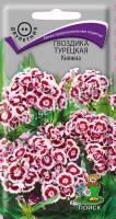 Гвоздика Турецкая Княжна 0,3г Гвоздика Турецкая Княжна 0,3г