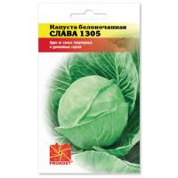 Капуста белокочанная Слава 1305 1г Капуста белокочанная Слава 1305 1г