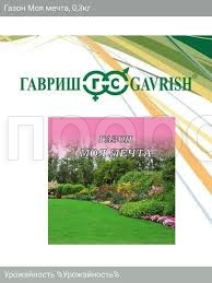 Гавриш ГАЗОН.Моя мечта 1кг Гавриш ГАЗОН.Моя мечта 1кг