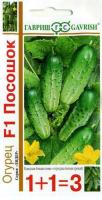 Огурец Посошок F1 20 шт  Огурец Посошок F1 20 шт
