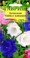Колокольчик Чашка с блюдцем 0,05гр  Колокольчик Чашка с блюдцем 0,05гр
