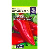 Перец сладкий Буратино 0,1г