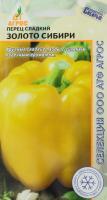 Перец сладкий Золото сибири  0,1г Перец сладкий Золото сибири  0,1г