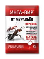 Инта-вир 20гр (от муравьев)