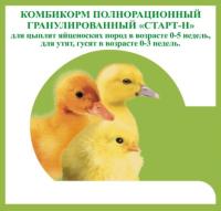 Комбикорм Старт-Н для цыплят яйценоских пород от 0-5 недель, гусят и утят от 0-3 недель 25кг Комбикорм Старт-Н для цыплят яйценоских пород от 0-5 недель, гусят и утят от 0-3 недель 25кг
