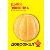 Дыня Эфиопка 1г Дыня Эфиопка 1г